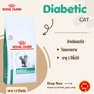 Royal canin Diabetic cat  1.5 kg. Exp.02/2027 สำหรับแมวเบาหว…