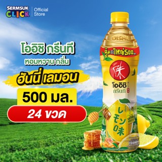 [ส่ง กทม. ปริมณฑล จังหวัดหลักอื่นๆ] Oishi Green Tea โออิชิ ก…