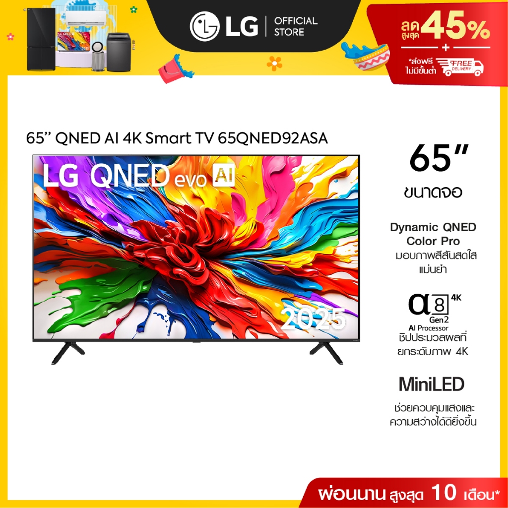 LG ทีวี 65" LG QNED evo AI QNED92 MiniLED 4K Smart TV 2025 รุ่น 65QNED92ASA