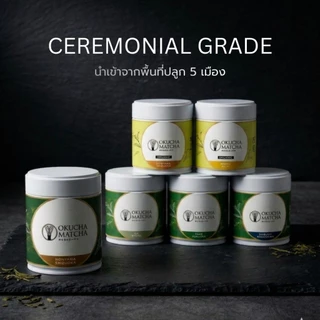 Matcha Ceremonial Grade (เกรดพิธี) 30g.