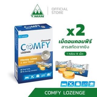 เม็ดอมขิง Comfy คอมฟีร์ รสน้ำผึ้งมะนาวและมิ้นท์ (Honey Lime & Mint) บรรเทาอาการวิงเวียน ดูแลอาการคลื่นไส้ [2 กล่อง]