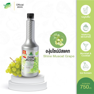Nature Taste SHINE MUSCAT Puree น้ำผลไม้เข้มข้นฟรุตเบสพรีเพอ…