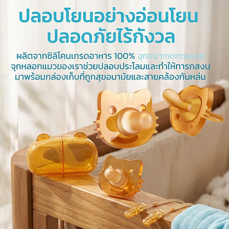 QQ BABY LAND จุกหลอก ซิลิโคน เสมือนนมแม่ นุ่ม สำหรับเด็ก 0-2ขวบ พร้อมสายและกล่อง
