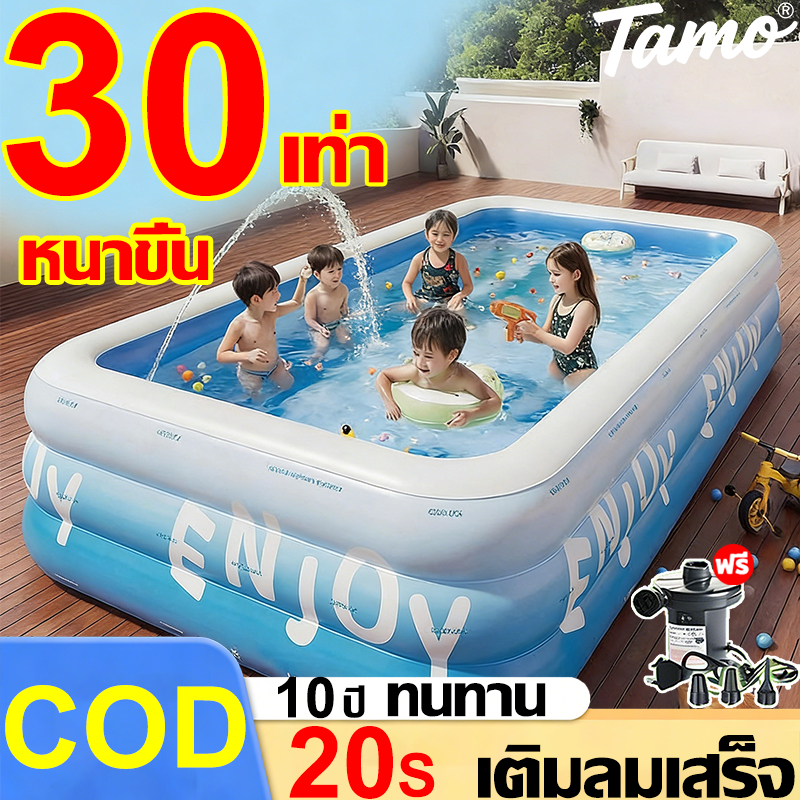 🔥รับประกันน้ำรั่ว🔥 สระน้ำเป่าลม สระว่ายน้ำเป่าลม สามารถรองรับเด็กได้ 6 คน ปั๊มลมเติมฟรี สระว่ายน้ำเด็ก