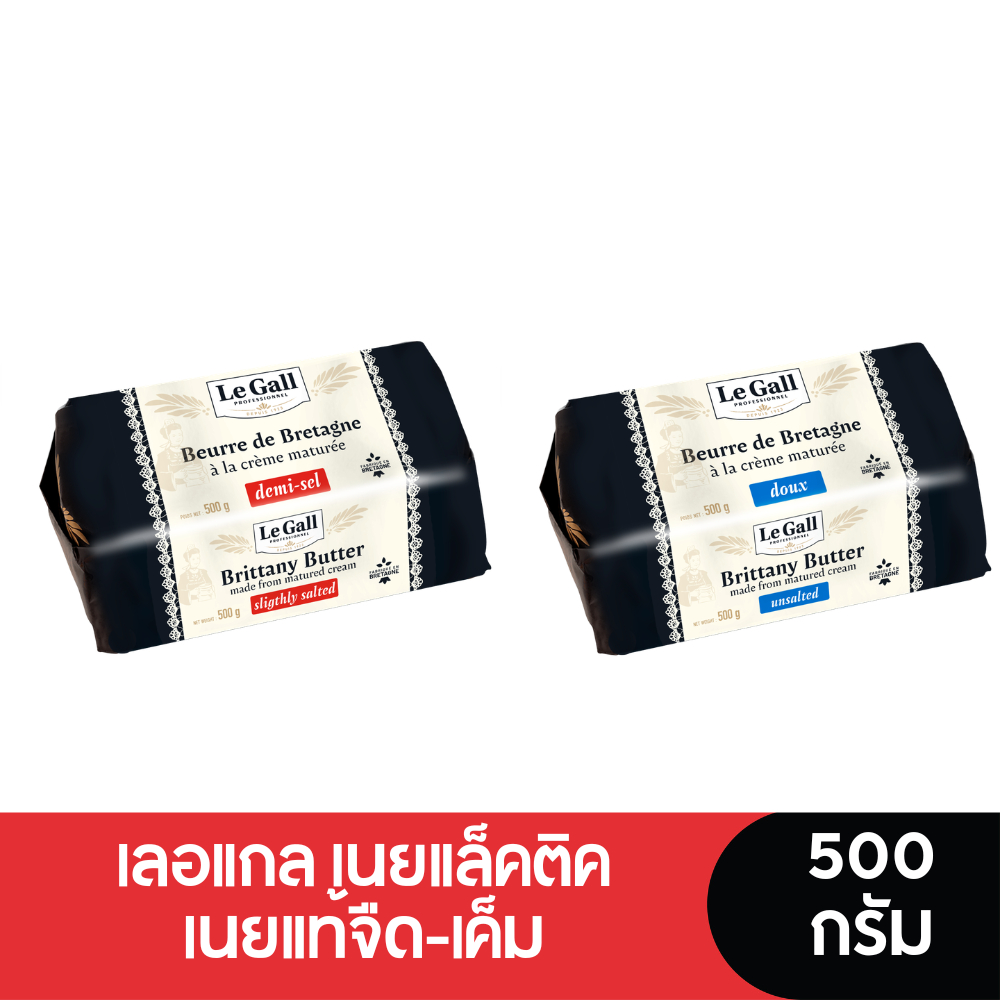 Le Gall Butter เลอแกลเนยแล็คติค จืด-เค็ม ขนาด 500 กรัม