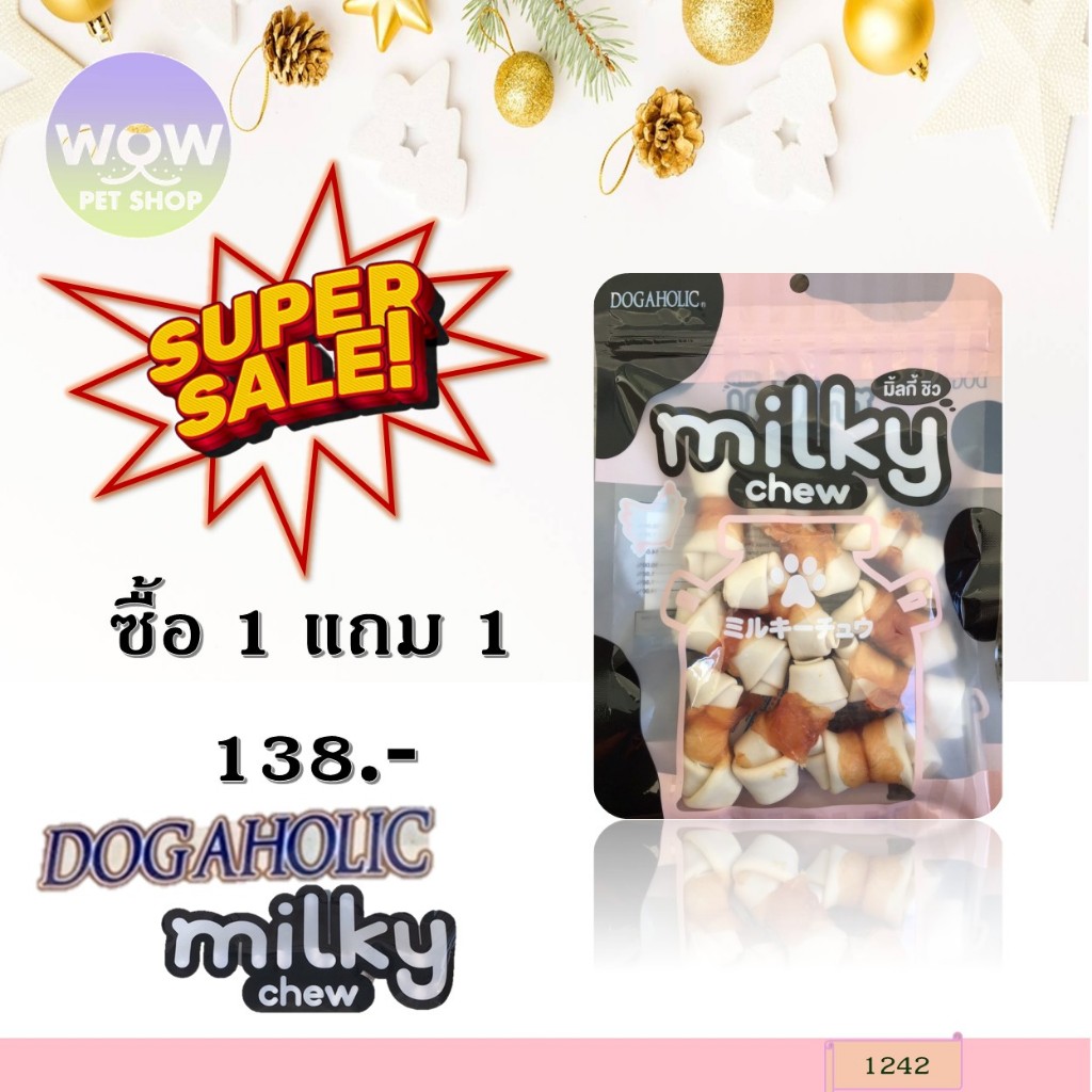 1242  Milky Chew/มิลกี้ชิว ไก่พันกระดูกเล็ก 10 ชิ้น ขนมสุนัข ขนมหมา 1แถม1 138บาท