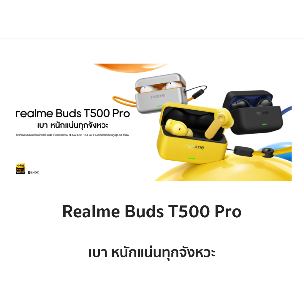 หูฟังบลูทูธ Realme Buds T500 Pro แปลภาษาด้วย AI แบบเรียลไทม์ แบตอึดใช้งานได้ 56ชั่วโมง  Hi-Res รองรับ LHDC 5.0