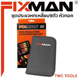 FIXMAN VDE CT13 ไขควงกันกระแส VDE แกนสลับ 13 ตัวชุด ไขควงกันไฟ 1000 โวล์