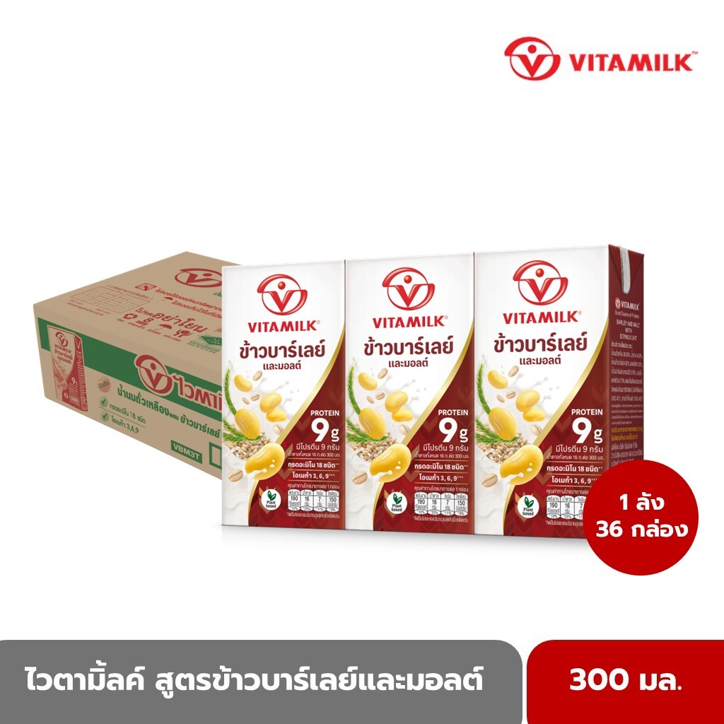 ไวตามิ้ลค์ ยูเอชที สูตรข้าวบาร์เลย์ และมอลต์ 300 มล. X 36 กล่อง