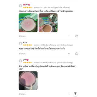 คุชชั่นโซเอ้ตลับสีชมพู(ตัวแทนรับตรงจากบริษัท)💕สูตรซอฟต์แมต SOÉ CUSHION SOFT MATTE(StayLockAir Matte Cushion)กันแดดกันน้ำ