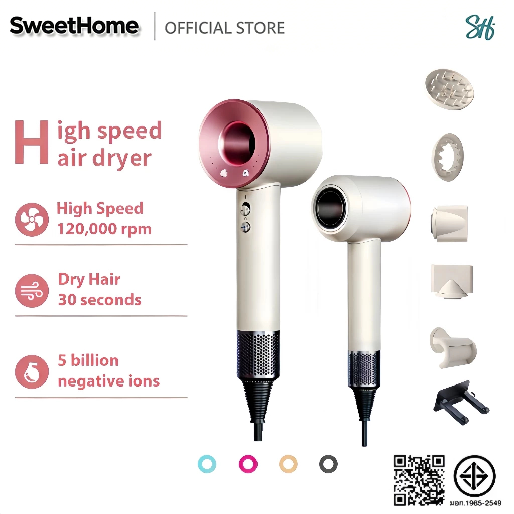 SweetHome High-Speed Hair Dryer ไดร์เป่าผม ไดร์เป่าผมความเร็วสูง 120000 รอบ/นาที เป่าผมแห้งเร็ว ไอออนลบ ดูแลเส้นผม