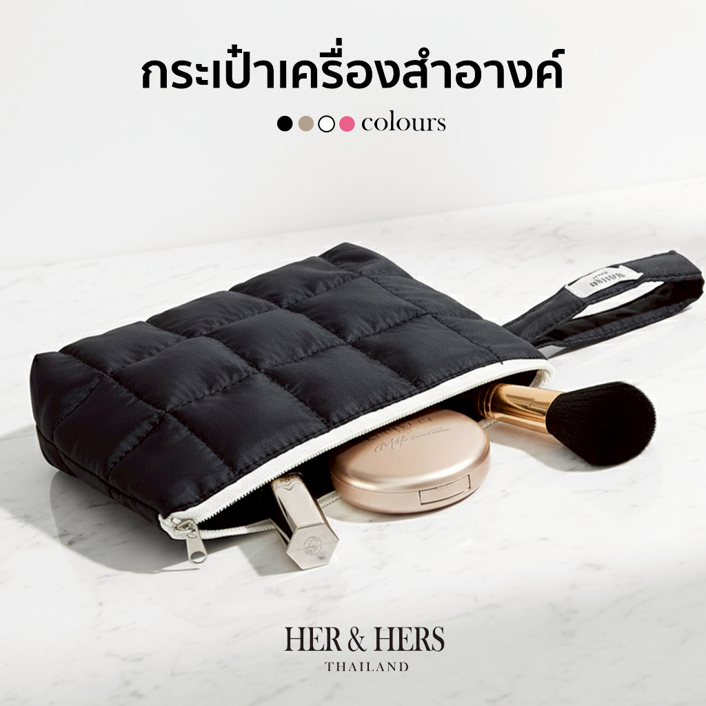 กระเป๋านุ่มนิ่ม กระเป๋าใส่เครื่องสำอาง แบรนด์ Rattiya Bangkok มี 4 สีให้เลือก