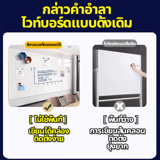 📝ส่งปากกา📝ใช้ซ้ำได้ สติ้กเกอร์ไวท์บอร์ด เช็ดโดยไม่ทิ้งร่องรอย ติดง่าย ไม่ทำลายผนัง
