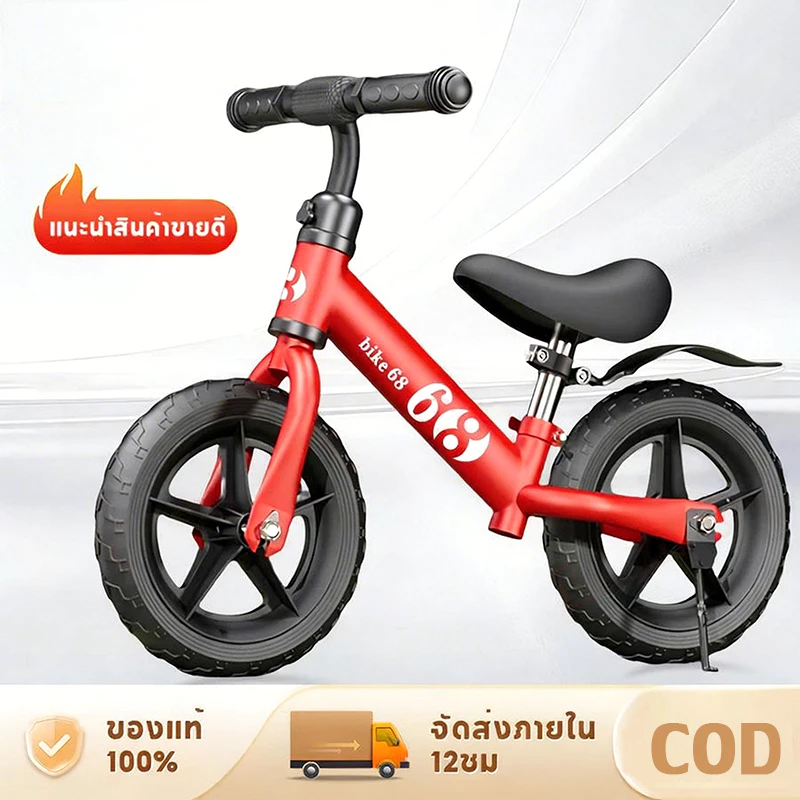 จักรยานทรงตัว จักรยานขาไถ จักรยานสมดุล 2-7ขวบ Balance car รวมถึงขารองรับและบังโคลน ส่วนสูงของเด็ก 80-120ซม12นิ้ว