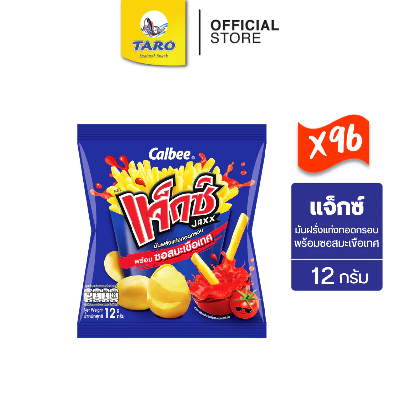 [ยกลัง 96 ซอง] Jaxx แจ็กซ์ ขนมมันฝรั่งแท่งทอดกรอบ ขนาด 5 บาท พร้อมซอสมะเขือเทศ 12ก.