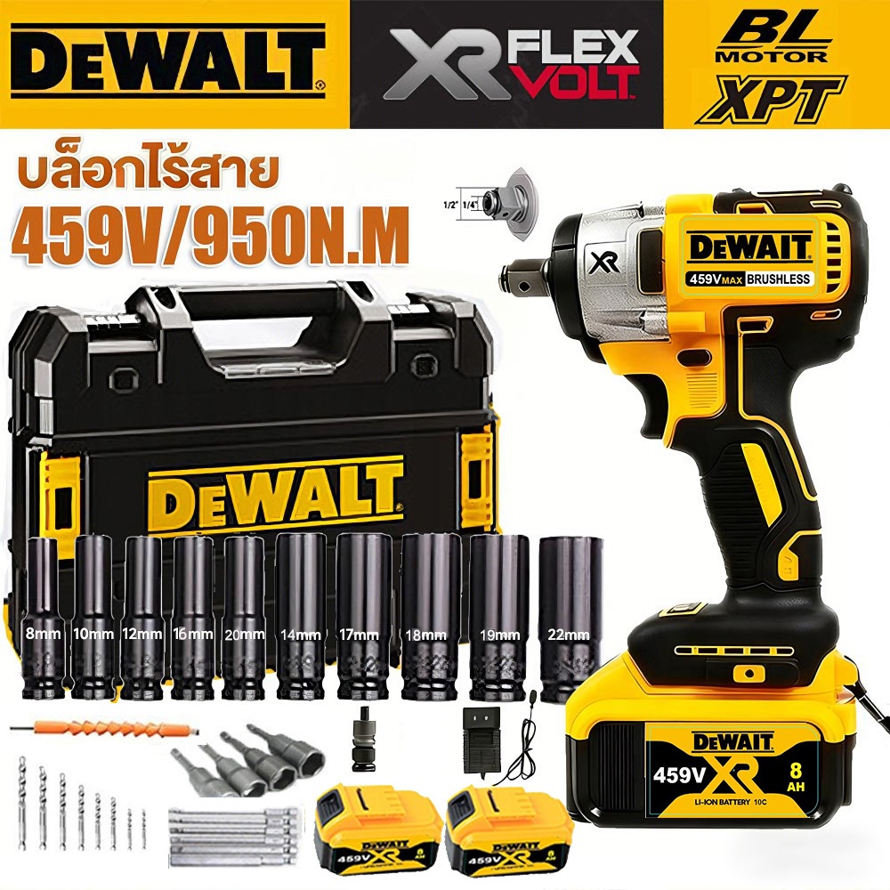 100%ของแท้ DEWALT บล็อกไร้สาย ประแจไฟฟ้าไร้สาย บล็อกไฟฟ้า 950NM Brushless ปรับยางรถ อุตสาหกรรม แบต2ก