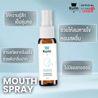 Kurin Refreshing Mouth Spray 25 ml