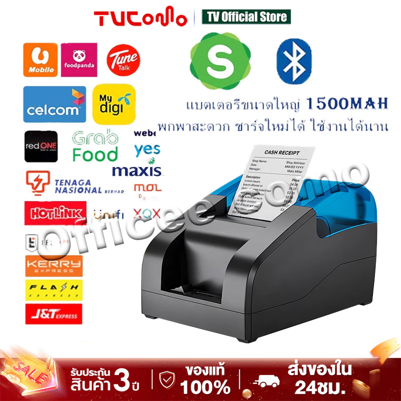 เครื่องพิมพ์ใบเสร็จ เครื่องปริ้นเตอร์ Bluetooth เครื่องปริ้น ไม่ต้องใช้หมึก ใช้งานง่าย Thermal Slip Printer รับประกัน