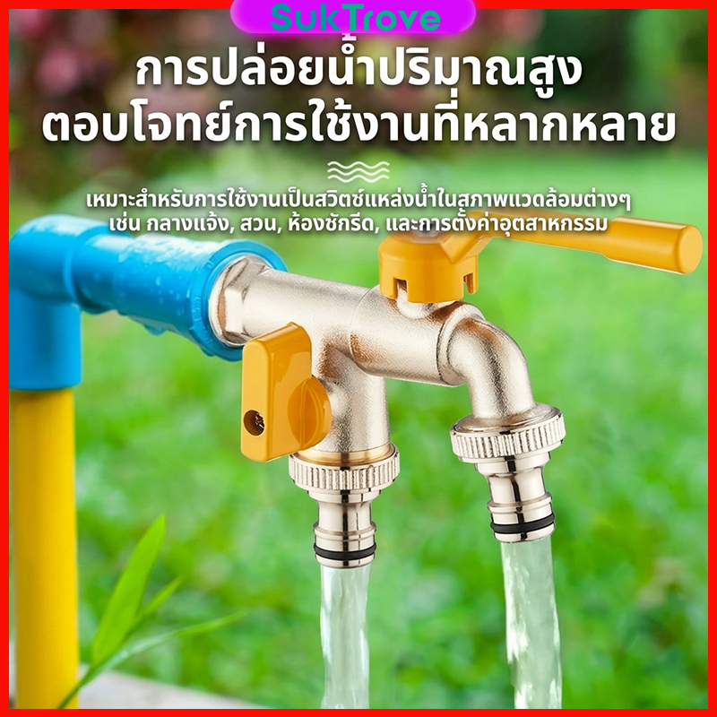 ก๊อกน้ำทองแดงคู่ 2 ทาง ก๊อก2วาล์ว 1/2 นิ้ว(4 หุน) ควบคุมอิสระ กันหนาว กันแดด ผลิตจากวัสดุทองเหลือง