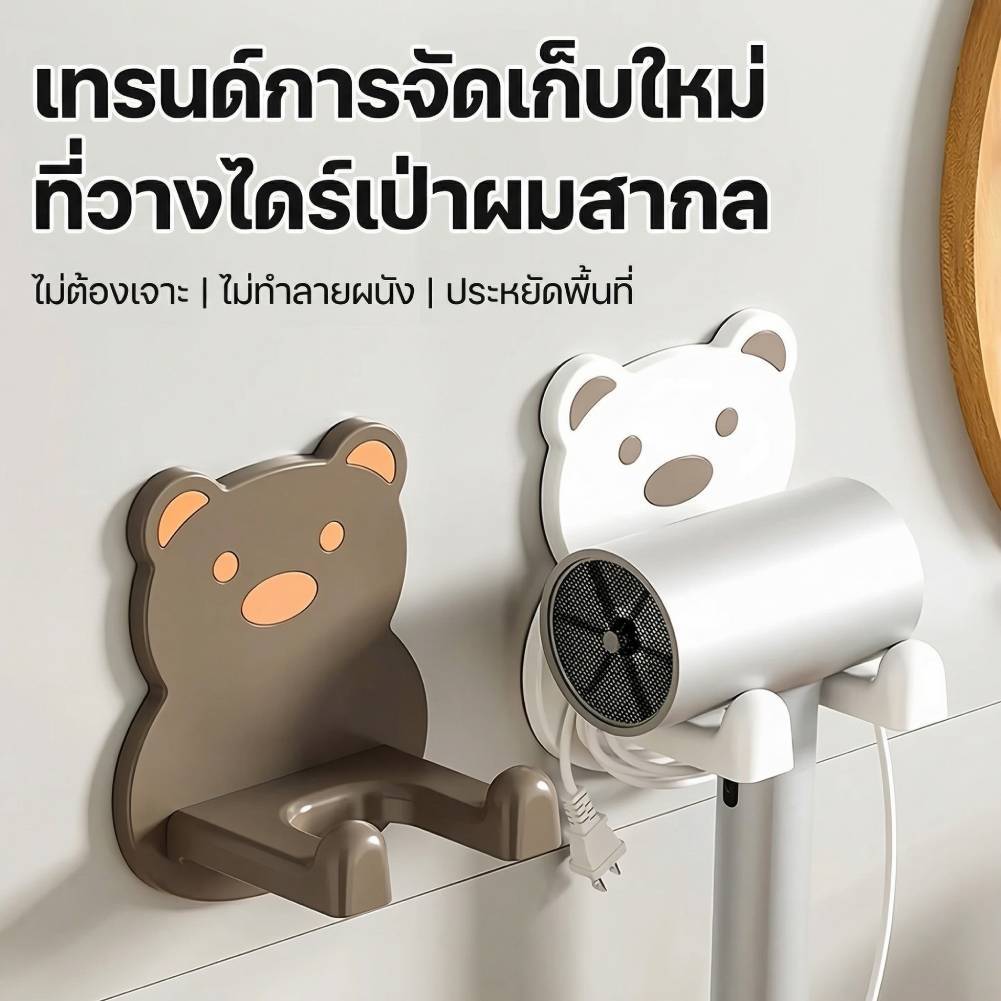 THE ที่วางไดร์เป่าผม ชั้นวางของในห้องน้ํา อเนกประสงค์ ไม่ต้องเจาะ พร้อมที่เก็บปลั๊กและสายไฟ