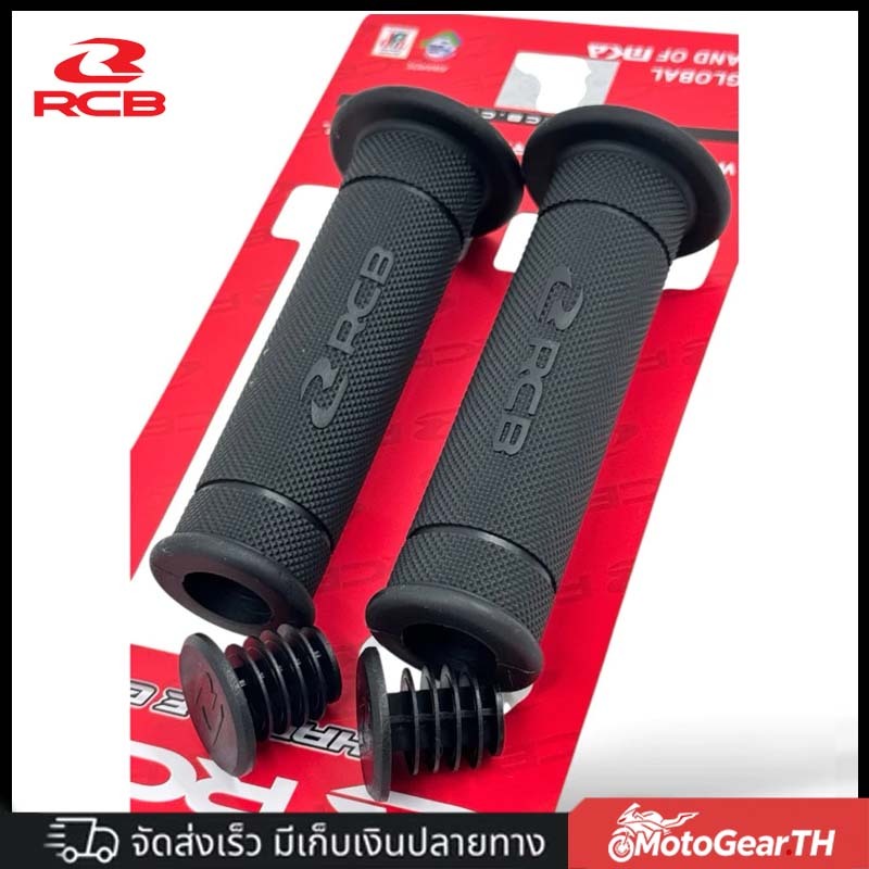 RCB ปลอกแฮนด์ UNIVERSAL Handle Grip จับจับ 55 ยาง