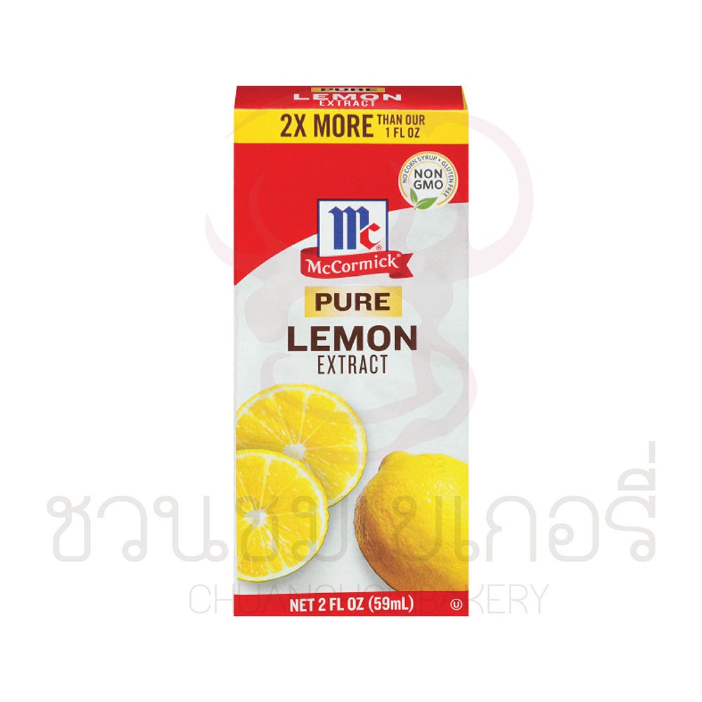 SUPERMART McCormick กลิ่น Lemon Extract 59 ml. #1110278