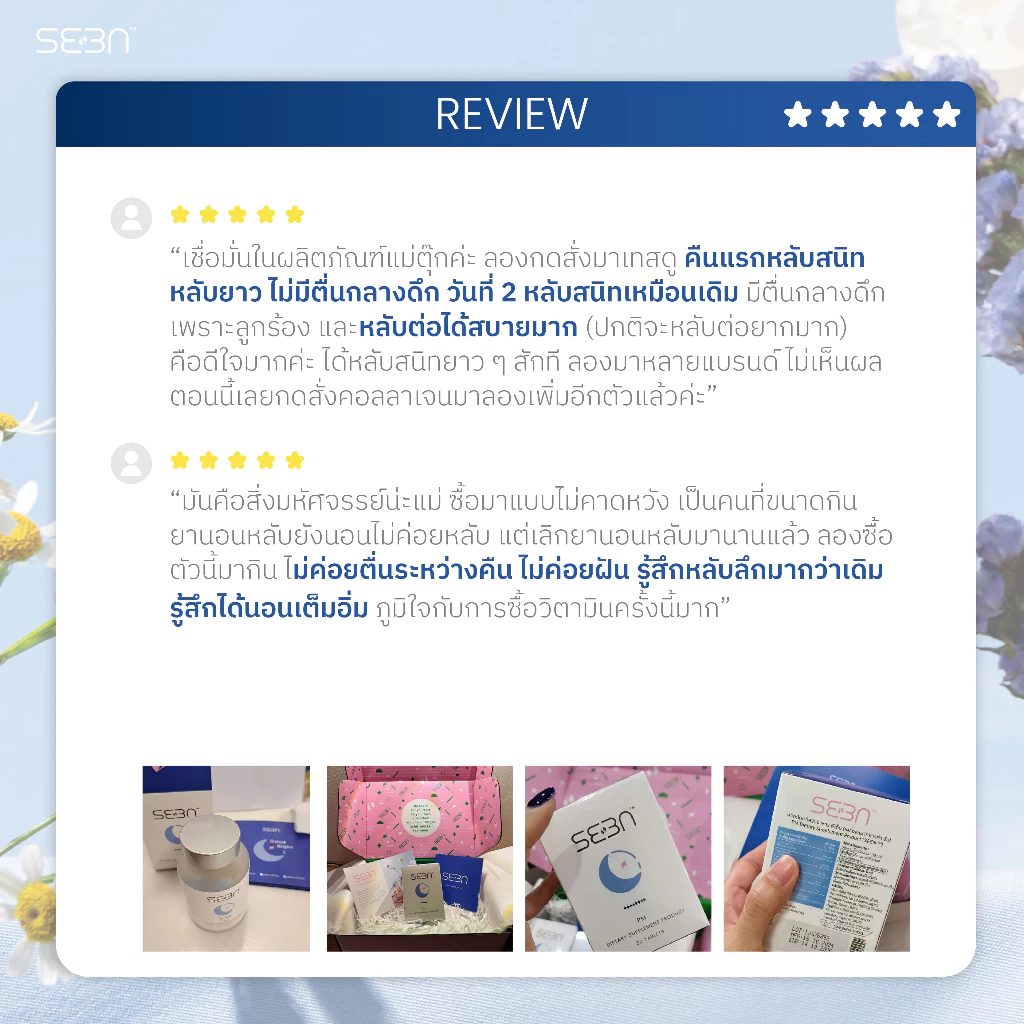 โปรสุขภาพดี  SEENITA 1 ขวด + ​SEEN PM 1 ขวด แถม Daily Planner | SEEN | ซีน thumbnail 10