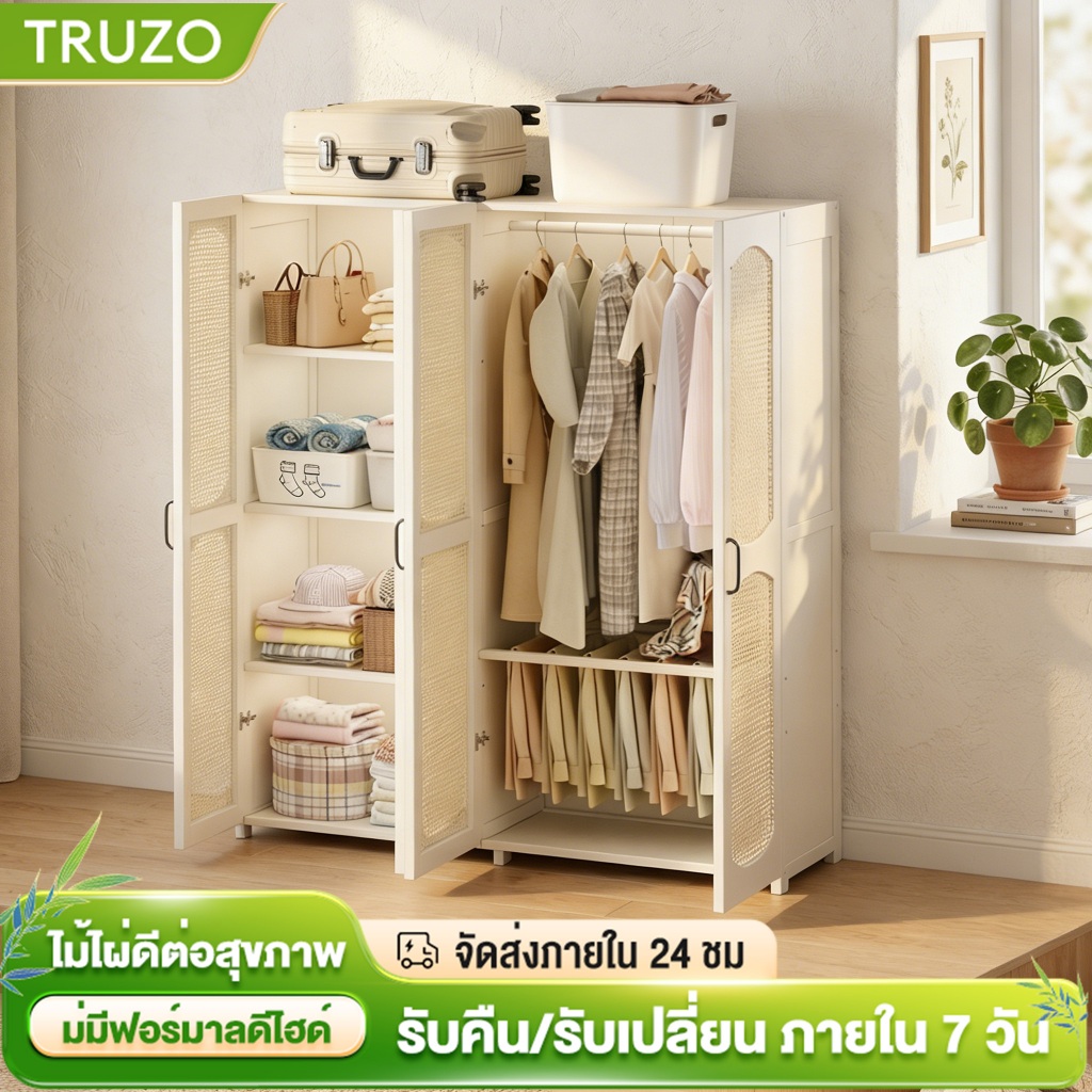 ตู้เสื้อผ้า ตู้เก็บของ ดีไซน์สีครีม พื้นที่สำหรับแขวนเสื้อผ้า ความจุขนาดใหญ่ แข็งแรงทนทาน กันความชื้น