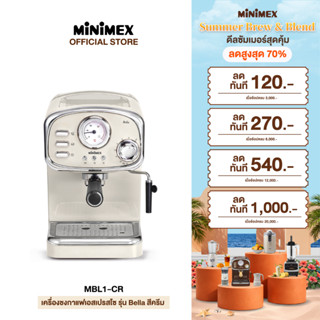 [มี 4 สี] MiniMex เครื่องชงกาแฟสด รุ่น Bella MBL1 เครื่องชงก…