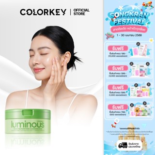 COLORKEY LUMINOUS Green Tea Purifying Cleansing Balm คลีนซิ่…