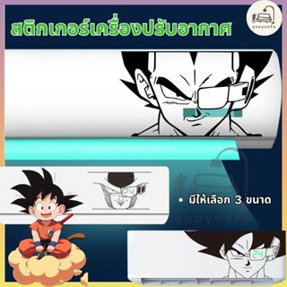 ลายการ์ตูนดราก้อนบอลลายเบจิต้าสติกเกอร์สำหรับแอร์ติดผนังรีโน…