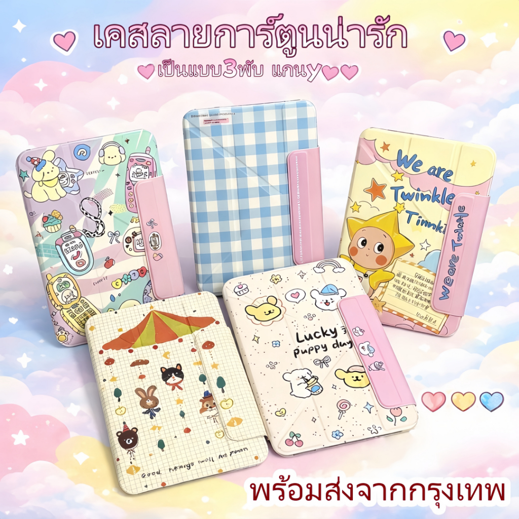 ⚡ใหม่⚡ Gen11 A16 แบบแกนYเคสไอแพดสำหรับ Gen10 Air7 Air4/5/6 เจน10 Pro11 mini6/7 ถาดปากกาในตัว กันกระแทก พับได้หลายมุม