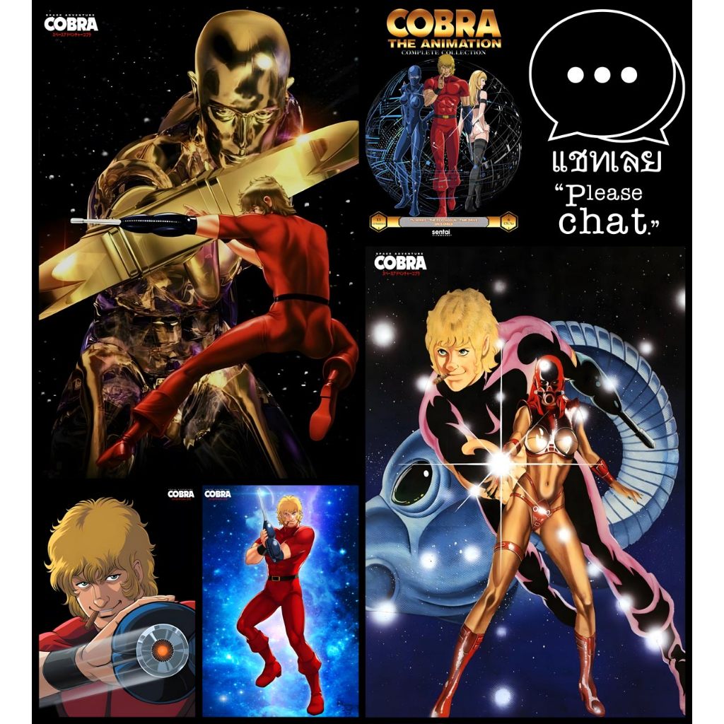 โปสเตอร์ หนัง การ์ตูน คอบร้า เห่าไฟสายฟ้า Cobra コブラ POSTER 11.5"x16.5" นิ้ว A3 Japan Anime Space Adventure Buichi Terasa