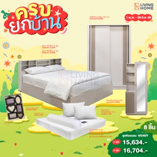 ชุดห้องนอน 5 , 6 ฟุต รุ่น WENDY (เวนดี้) สีครีมตัดแซนสโตน | …