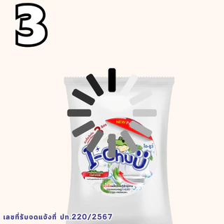 (แถมฟรีผงข้น!) I-CHUU หัวเชื้อน้ำยาล้างจาน สูตรขจัดคราบมัน ขนาด 300 กรัม