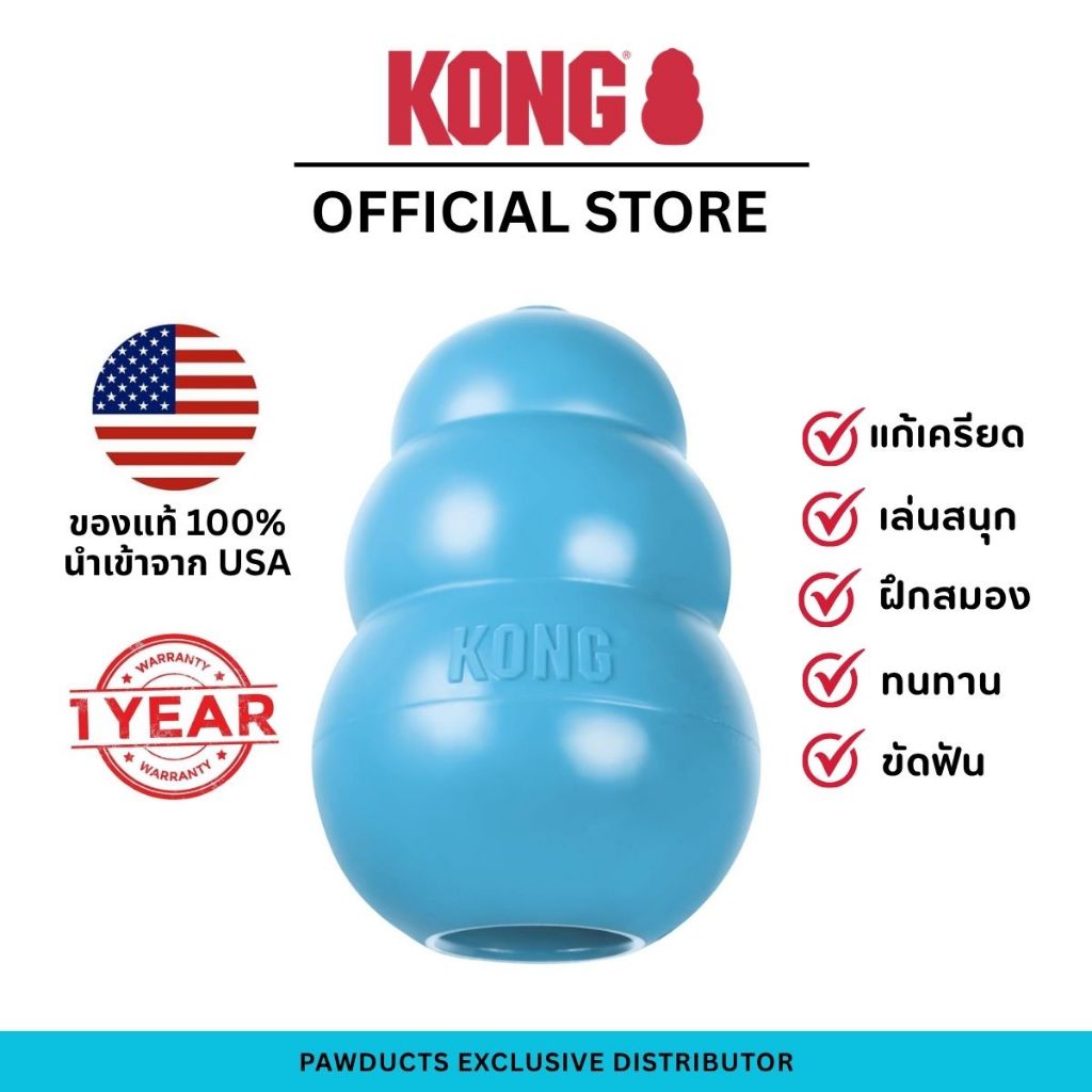 KONG PUPPY BLUE   XS/ SM/ MD/ LG