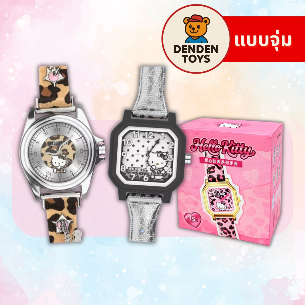 [จุ่ม / พร้อมส่ง ] Hello Kitty Heart Watch นาฬิกาลายเสือดาว แท้