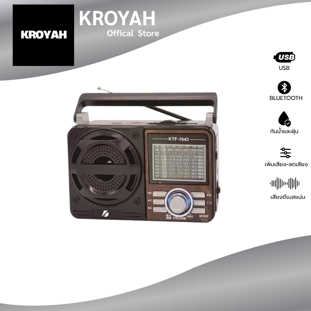 NEW!! ลำโพงบลูทูธ ลำโพงวิทยุ รุ่น KTF-1643 FM USB TFMUSIC ไร้สายพกพาง่าย คลื่นชัด ใส่ถ่าน ชาร์จไฟได้ คละสี