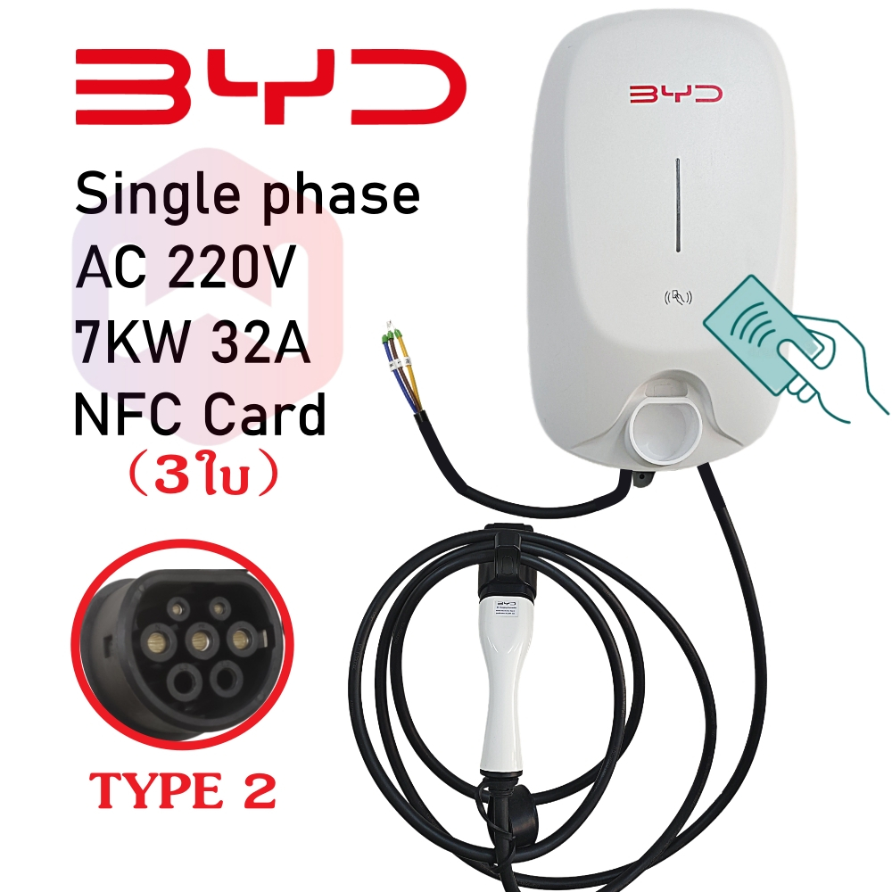 เครื่องชาร์จ BYD Wall Charger 7KW 32A 1เฟส Type 2 เครื่องชาร์จรถ EV Wallbox BYD Charger บีวายดี แท้