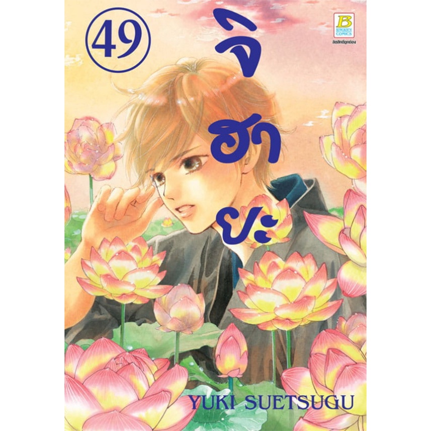 จิฮายะ 🌸 CHIHAYAFURU