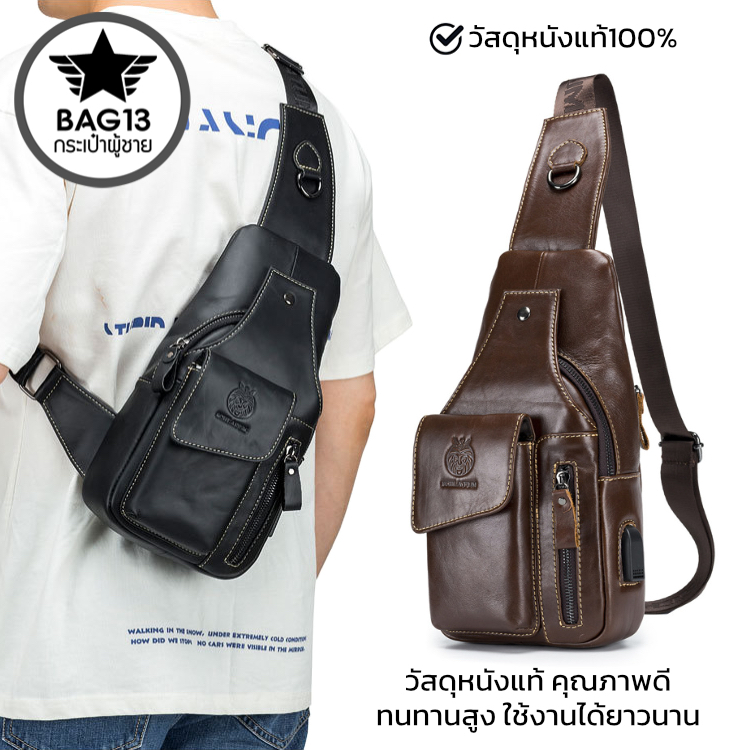 กระเป๋าคาดอกผู้ชาย หนังแท้100% พกพาสะดวก ใส่สมุด ใส่ iPad และของใช้ส่วนตัวได้ รหัส B089