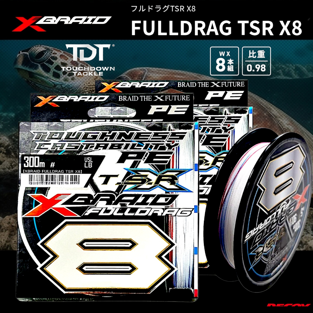 YGK X-BRAID FULLDRAG / FULLDRAG TSR X8 300M   *** สาย PE YGK ของแท้ญี่ปุ่น 100% *** มี2รุ่นนะจ๊ะ