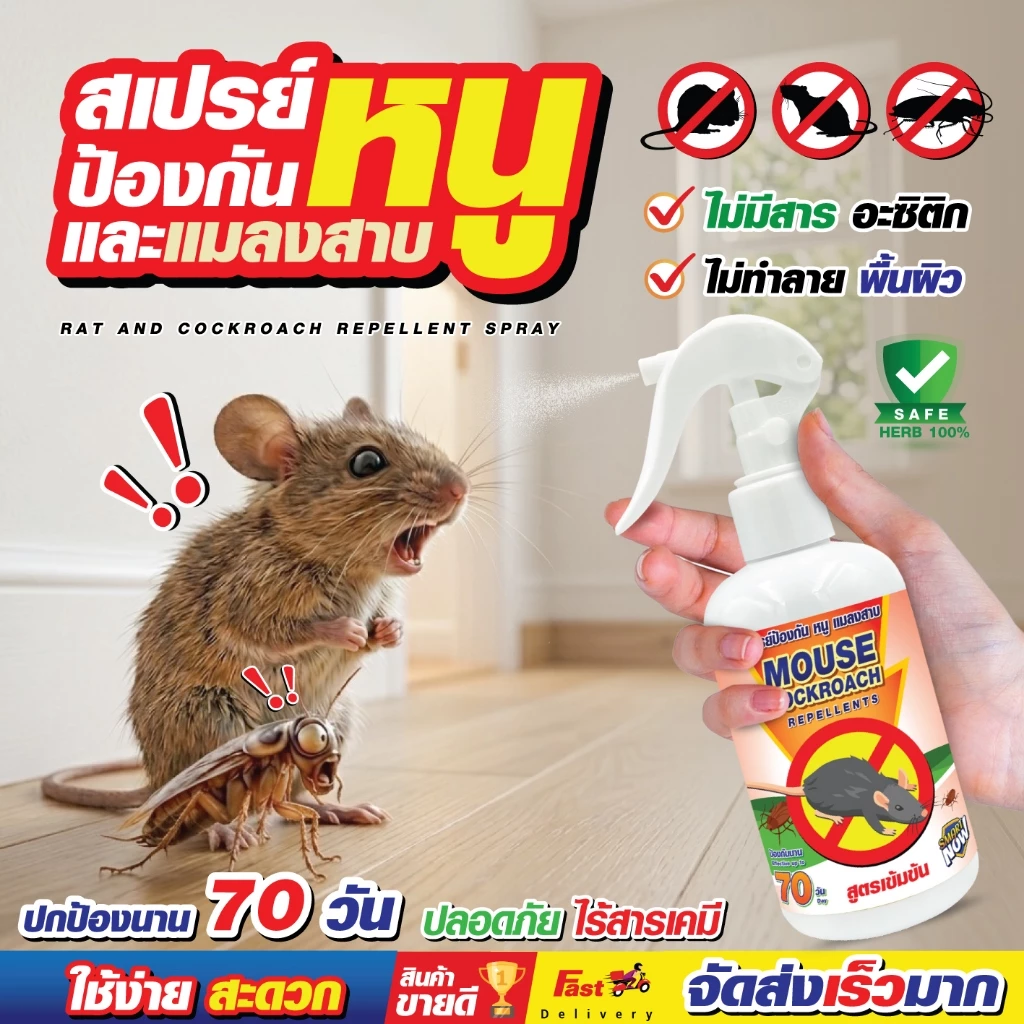 แมลงวัน ป้องกันแมลงวัน ไล่แมลงวัน