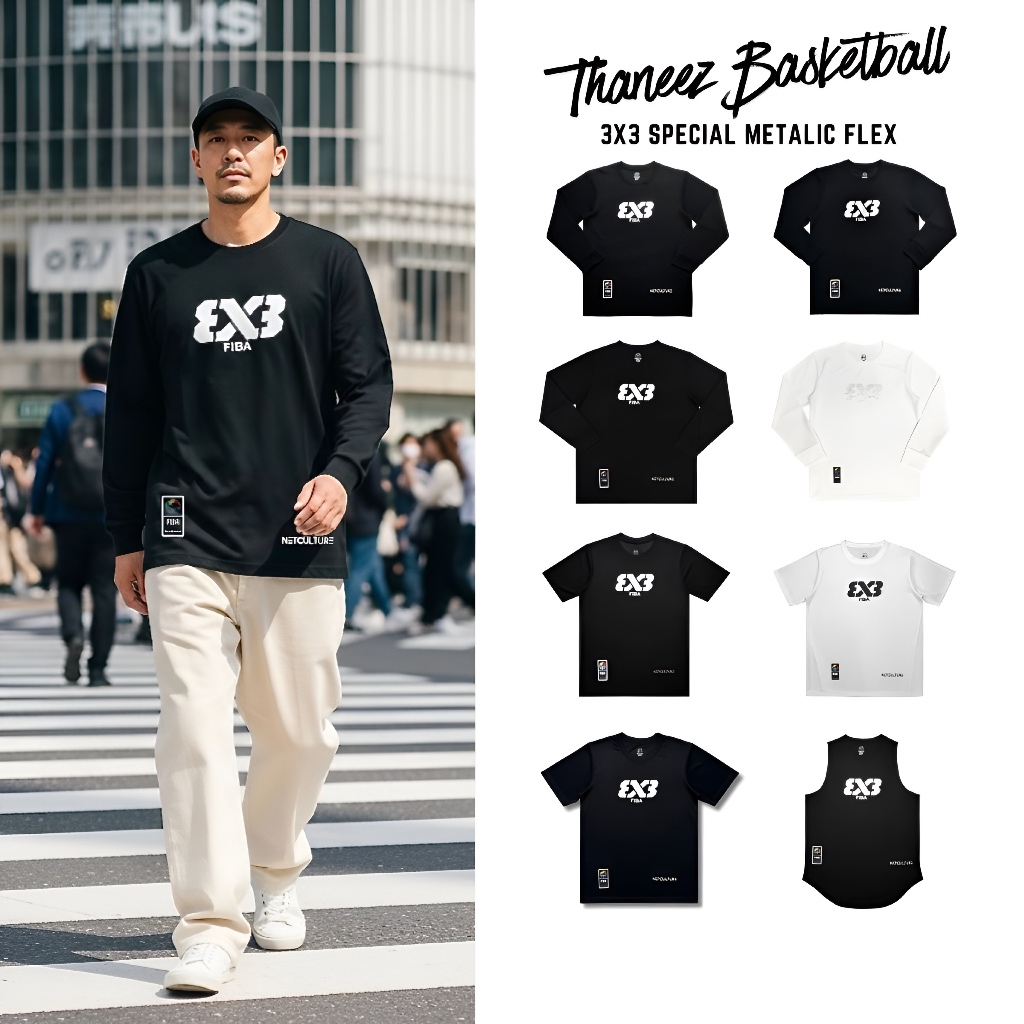 เสื้อ 3X3 SPECIAL METALIC FLEX COLLECTION (Limited Edition) เนื้อผ้าพรีเมี่ยม [ มีไซส์ใหญ่ ]