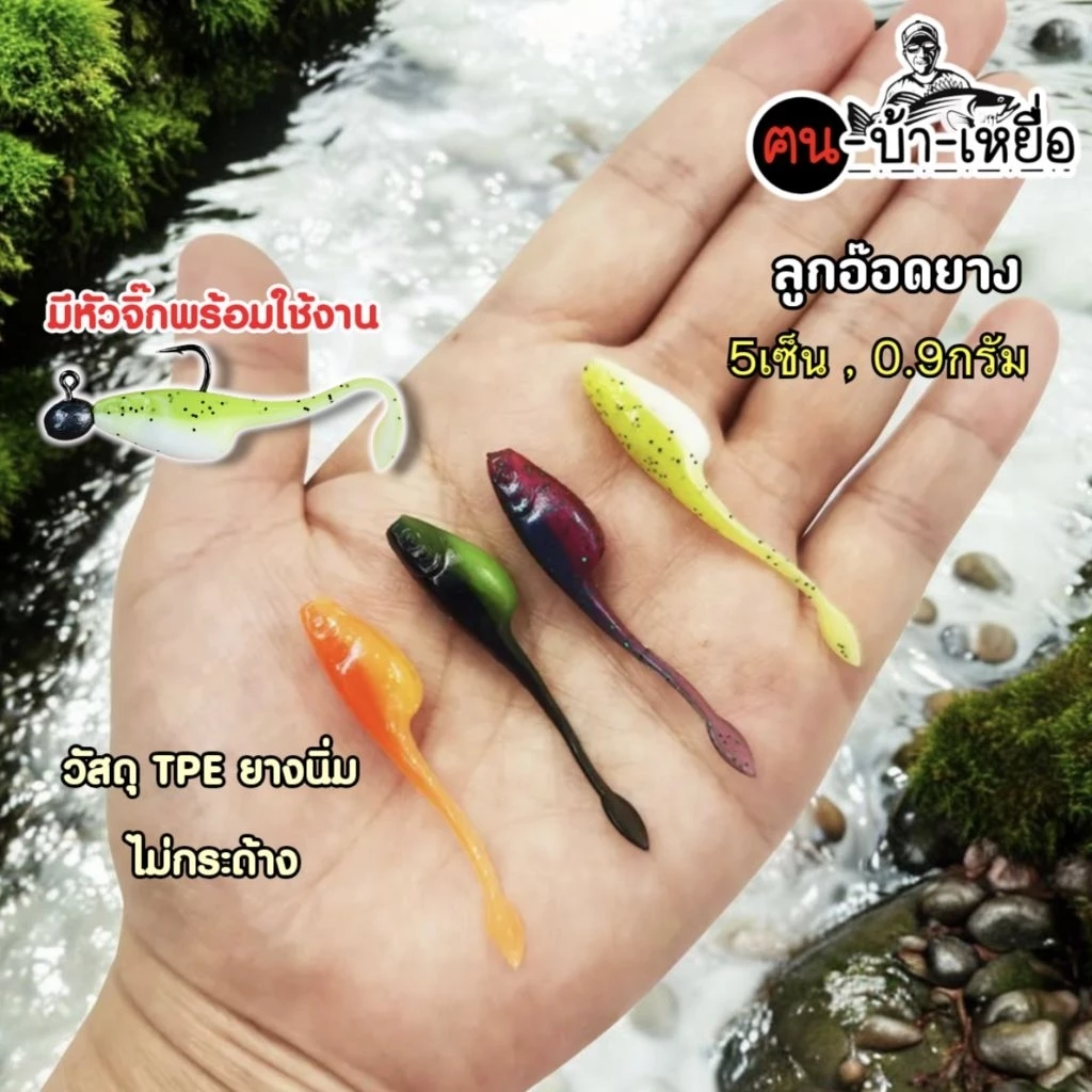 เหยื่อปลอม ลูกอ๊อด ทรงกาแลน ขนาด 5เซ็นติเมตร