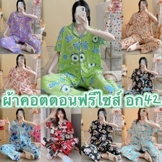 💥ลายใหม่💥ชุดนอน เสื้อแขนสั้น + กางเกงขายาว  ผ้าคอตตอนลายการ์…