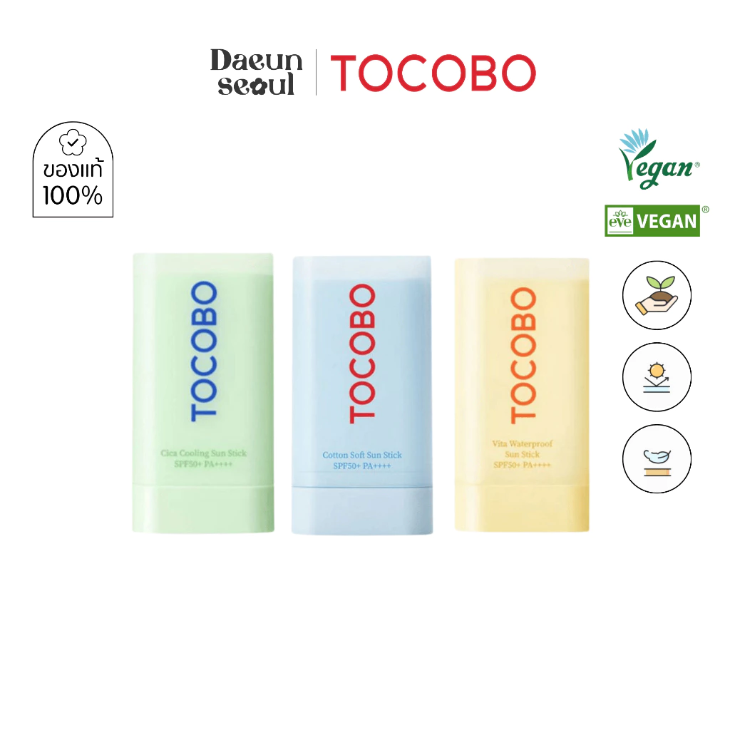 [กันแดดแท่งยอดฮิต] TOCOBO Sun Stick SPF50+ PA++++ (Cotton Soft, Waterproof, Cica Cooling)