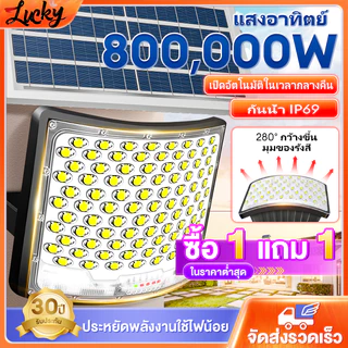 ไฟถนนโซล่าเซลล์ ไฟโซล่าเซลล์ solar cell 800,000w solar light ไฟโซล่าเซล1แถม1 โซล่าเซลล์ หน้าจอ 4 มุมกว้างพิเศษ