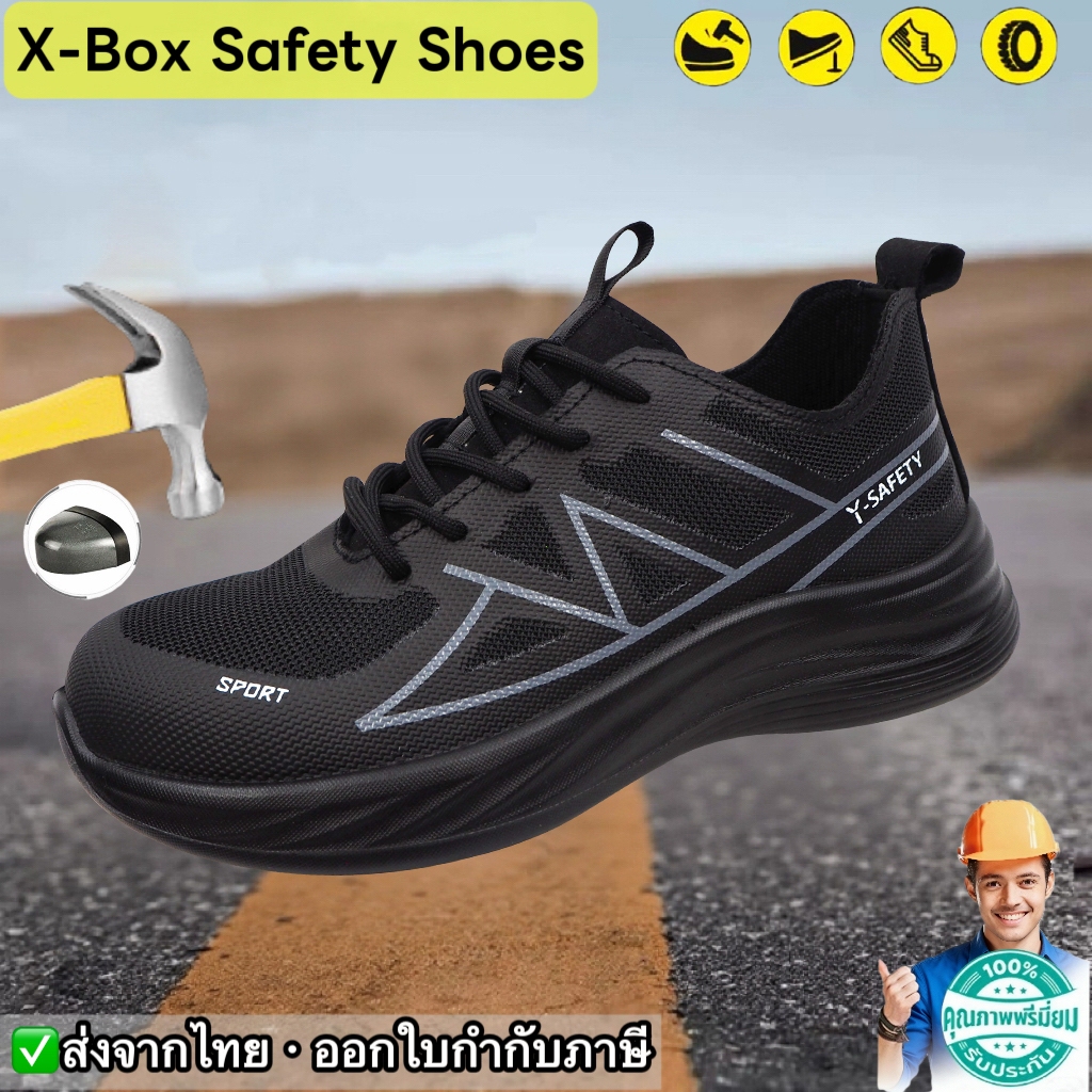 P71 รองเท้าเซฟตี้หัวเหล็กรุ่นอัปเกรด กันกระแทก กันจม กันลื่น น้ำหนักเบา สไตล์กีฬา ฮิตที่สุด สำหรับงานอุตสาหกรรม จัดส่งฟร