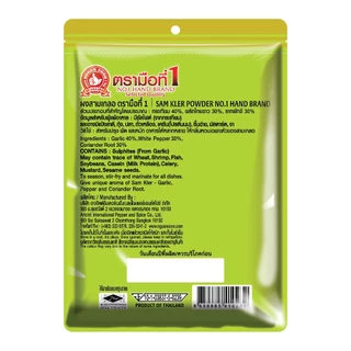 ง่วนสูน ผงสามเกลอ 50 g, 100 g และ 500 g Sam Kler Powder